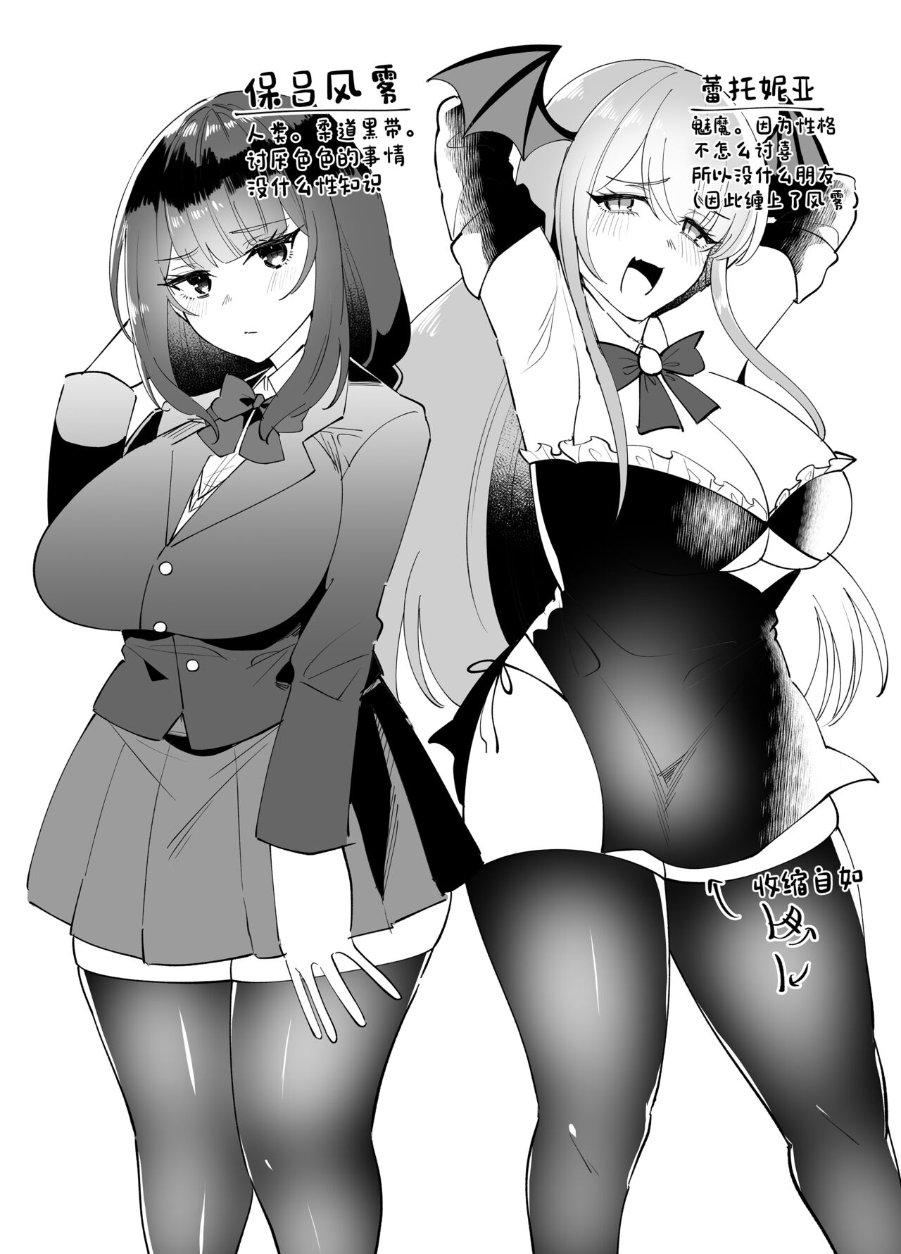 [Milk Orange] Ecchi Kirai Fuuki Iinchou ga Futanari Succubus Onee-san no Kairaku Sokuochi Sex de Kenzoku-ka Saserarechau Hanashi [Chinese] 图片编号 33