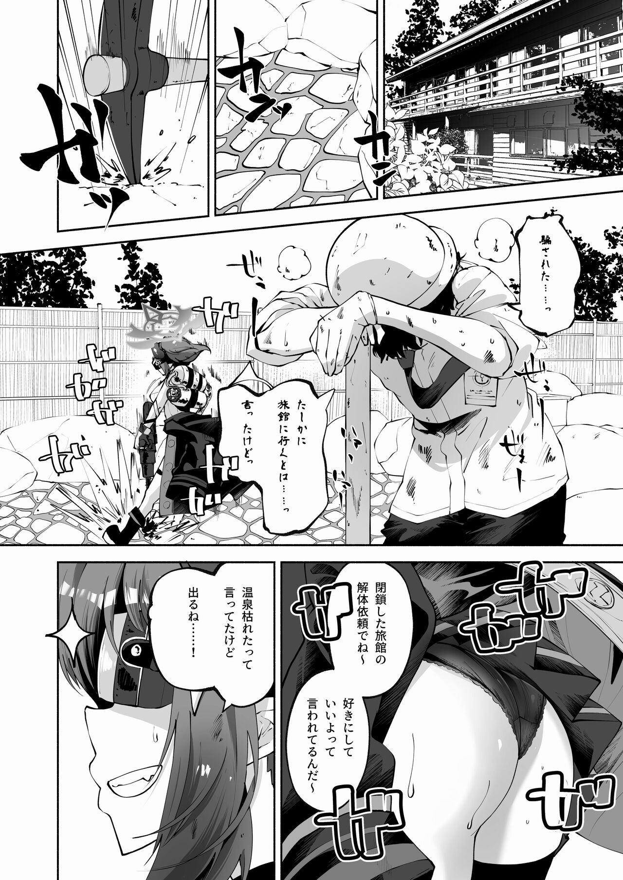 [Hatogoya (Hatoharu)] Megu to Iikoto Ikenaikoto (Blue Archive) [Digital] numero di immagine  7