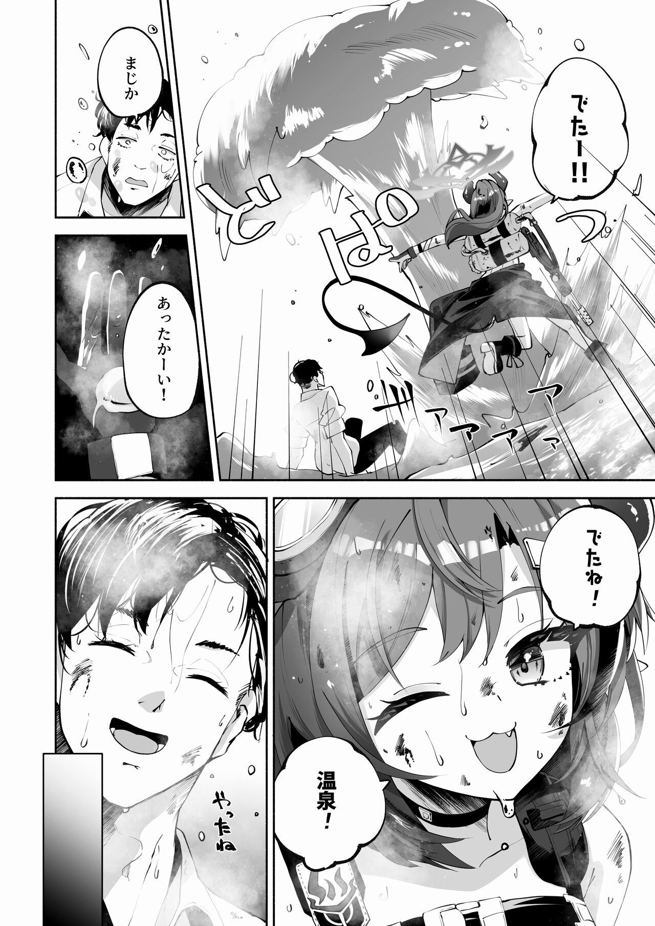 [Hatogoya (Hatoharu)] Megu to Iikoto Ikenaikoto (Blue Archive) [Digital] numero di immagine  9