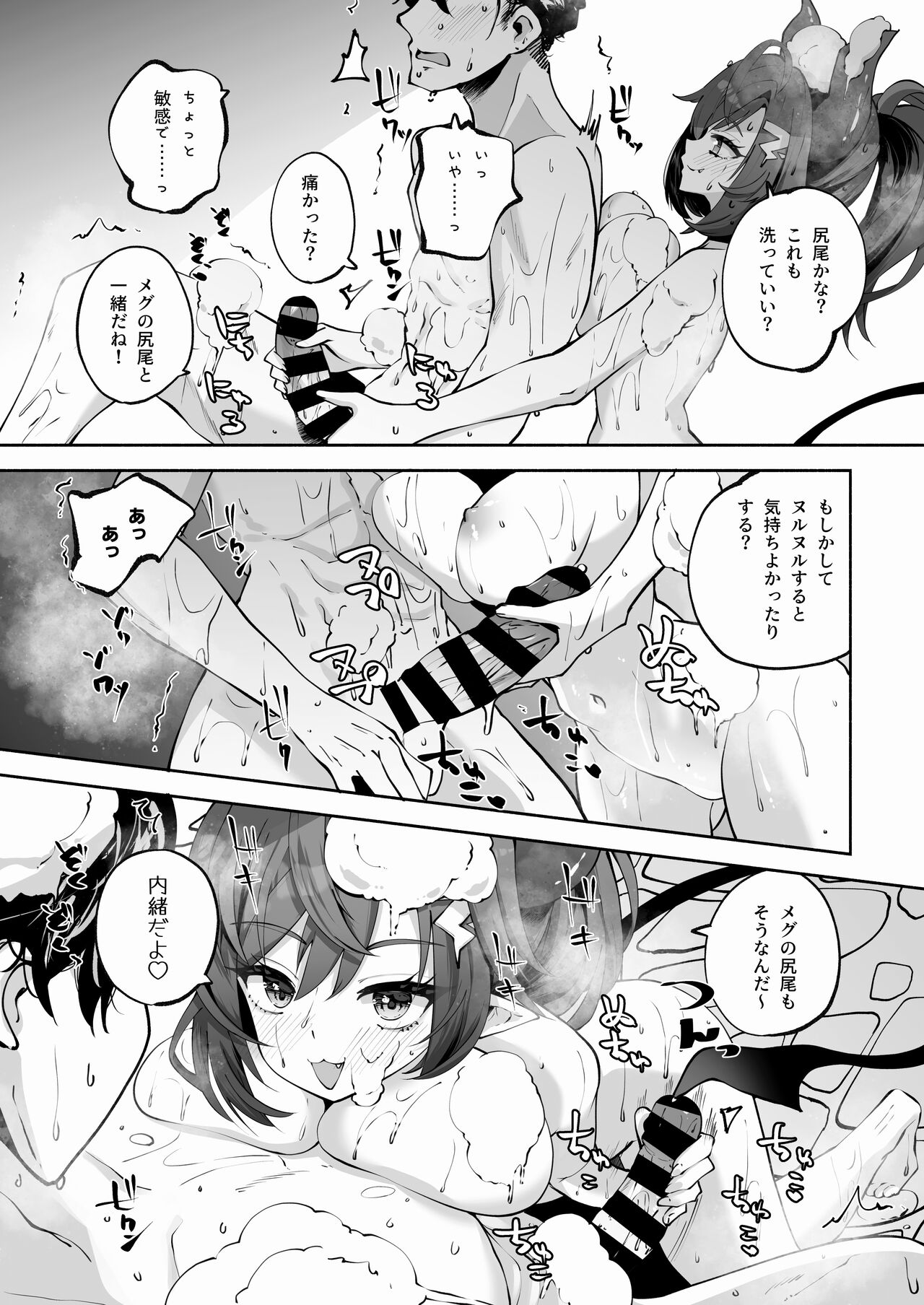 [Hatogoya (Hatoharu)] Megu to Iikoto Ikenaikoto (Blue Archive) [Digital] numero di immagine  16