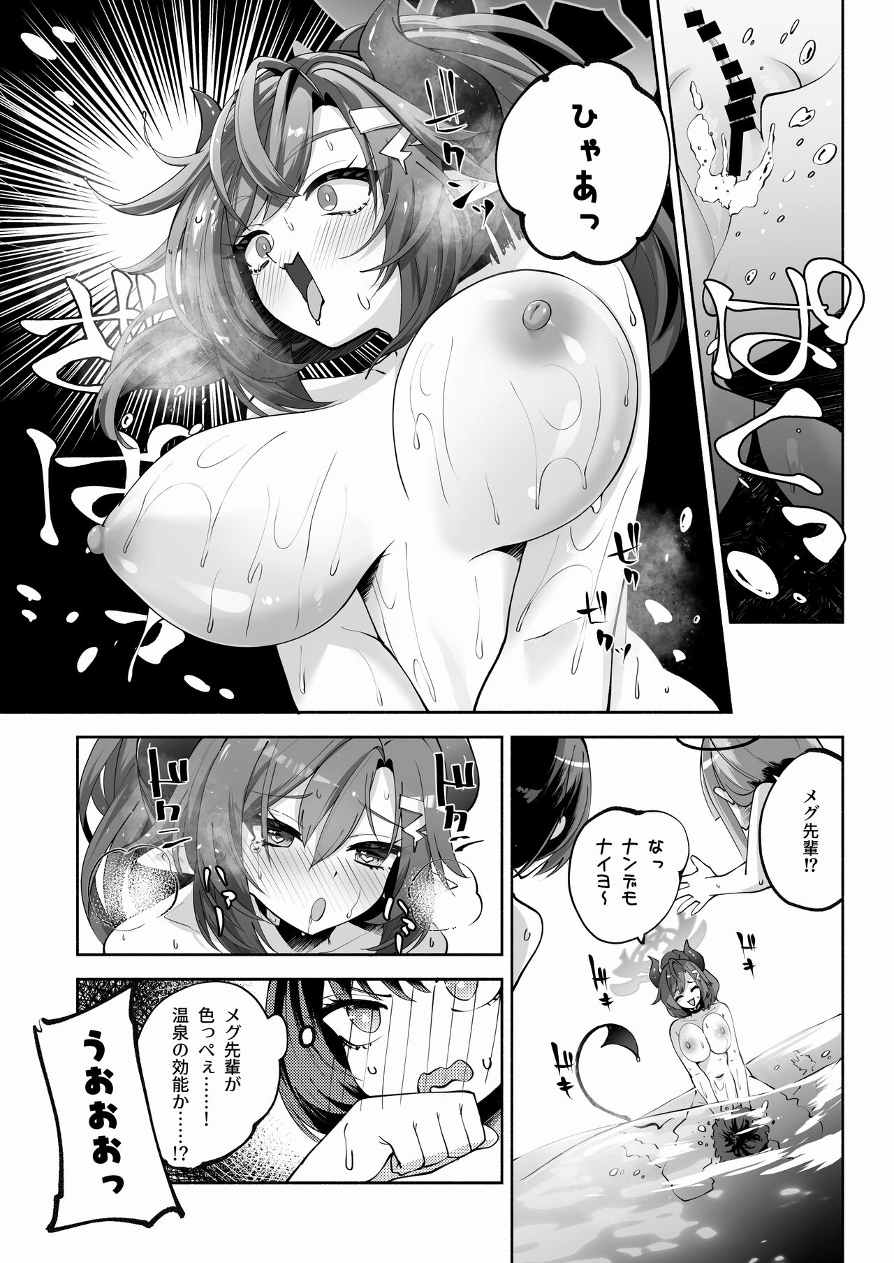 [Hatogoya (Hatoharu)] Megu to Iikoto Ikenaikoto (Blue Archive) [Digital] numero di immagine  24