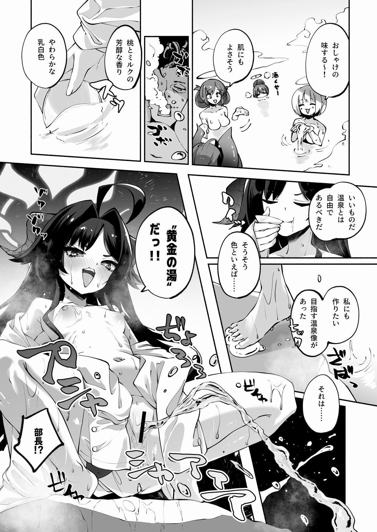 [Hatogoya (Hatoharu)] Megu to Iikoto Ikenaikoto (Blue Archive) [Digital] imagen número 29