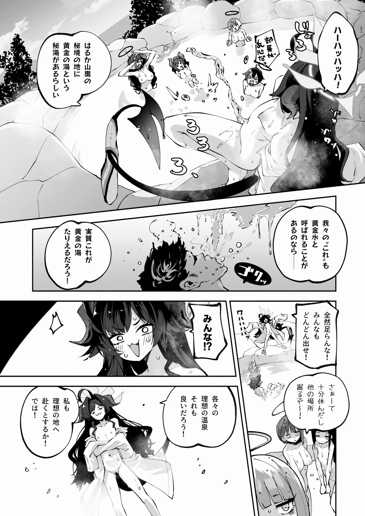 [Hatogoya (Hatoharu)] Megu to Iikoto Ikenaikoto (Blue Archive) [Digital] image number 30