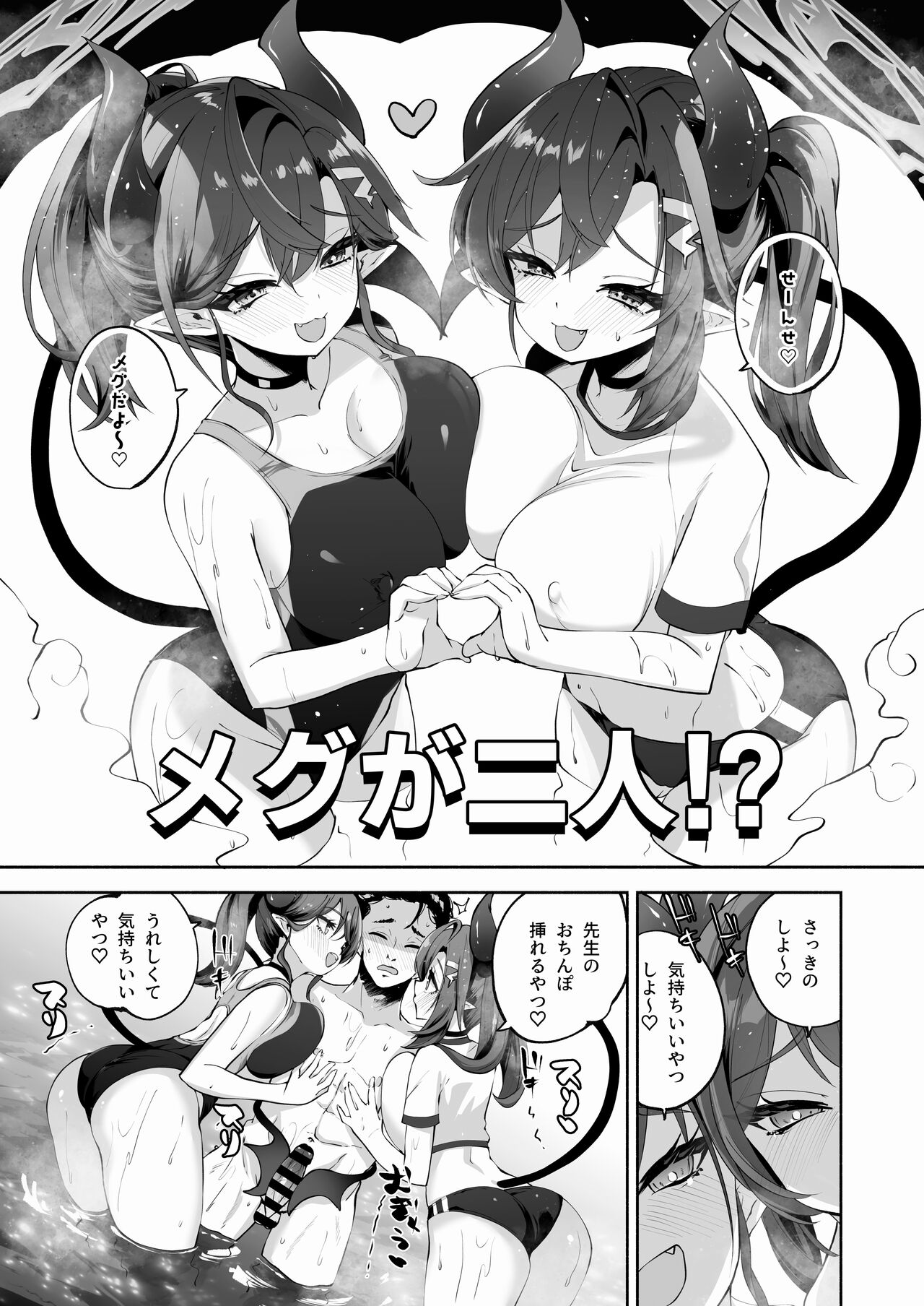 [Hatogoya (Hatoharu)] Megu to Iikoto Ikenaikoto (Blue Archive) [Digital] изображение № 48