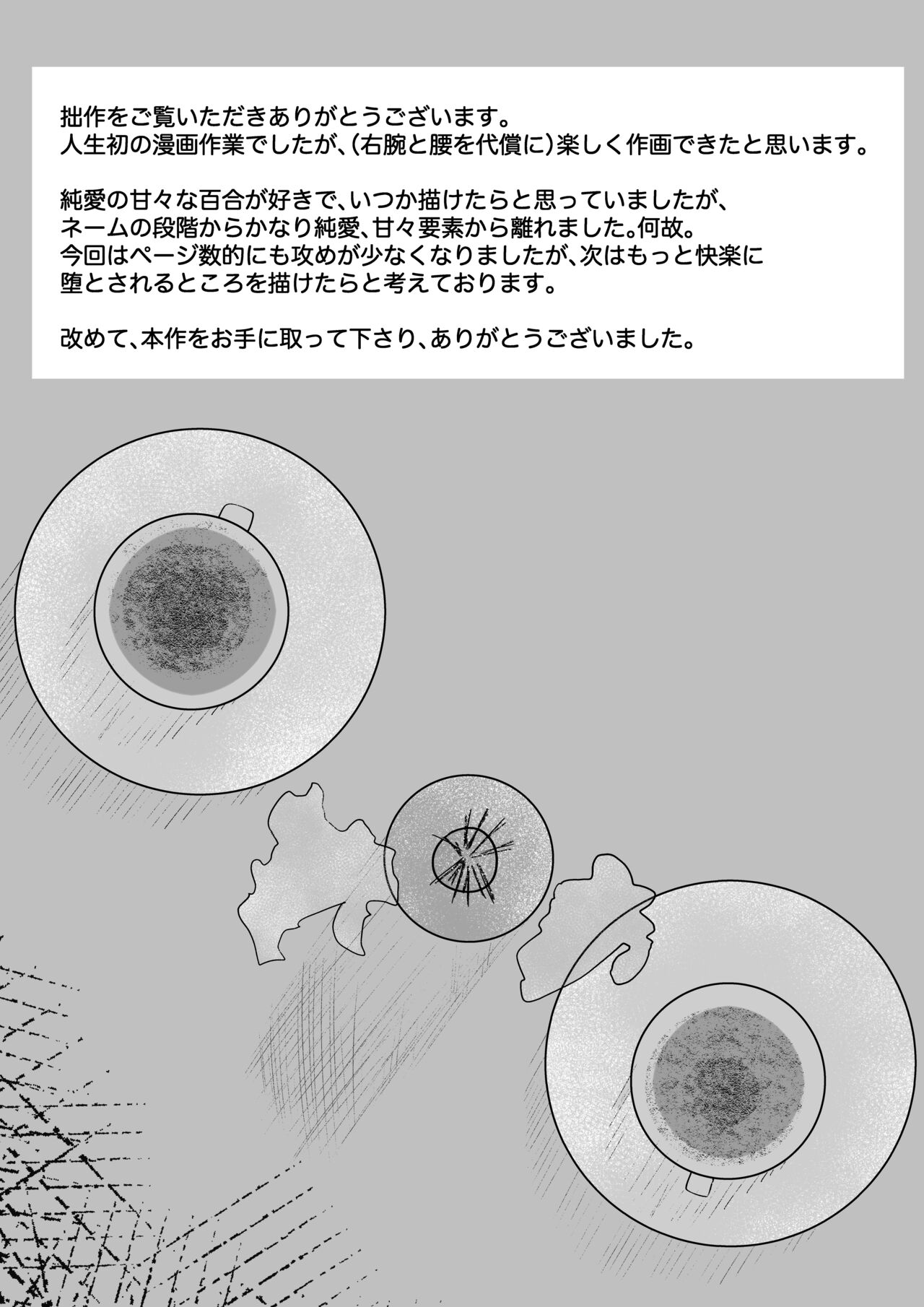 [Oshaburi senshi 3gou] kyōsei Yuri kyōsei jun'ai-gokko (kari) 1 [Digital] imagen número 16