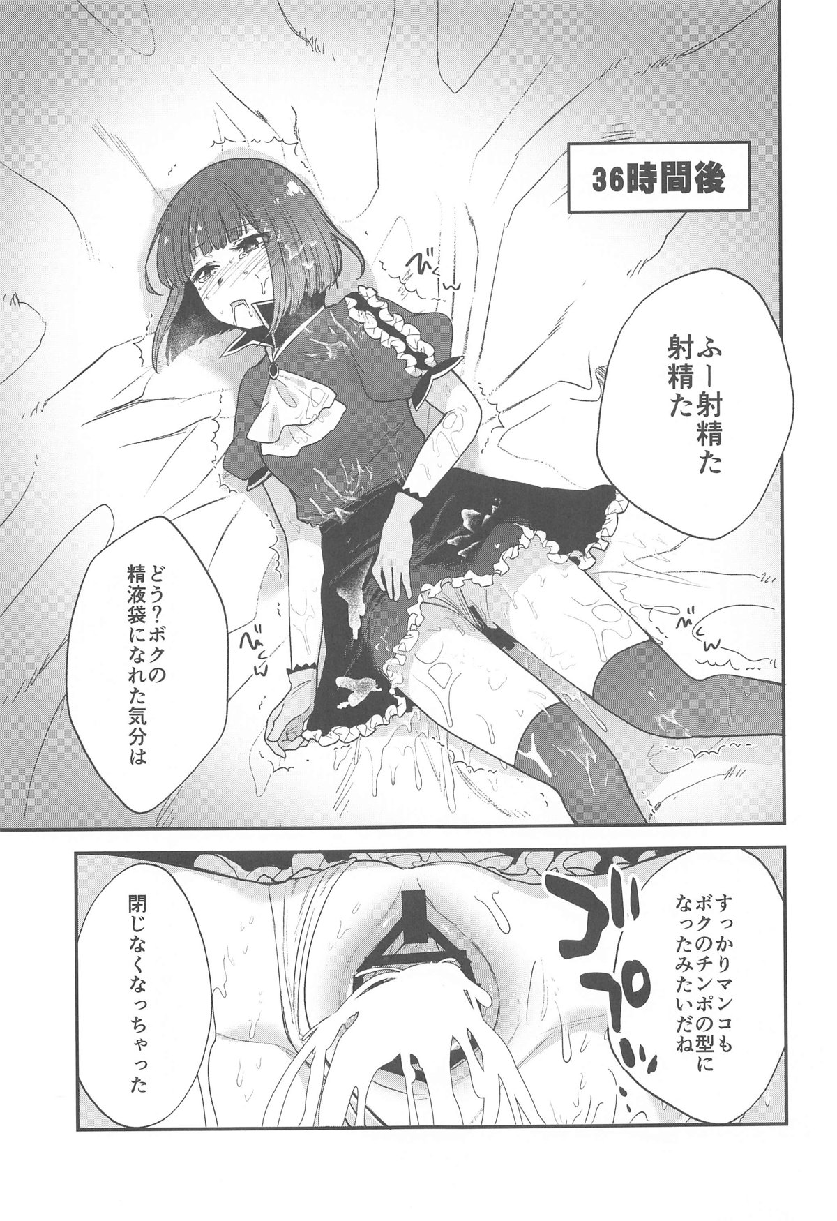 (C104) [Studio KIMIGABUCHI (Kimimaru)] Omanko 3 - O MAN KO the third volume (Oshi no Ko) 画像番号 12