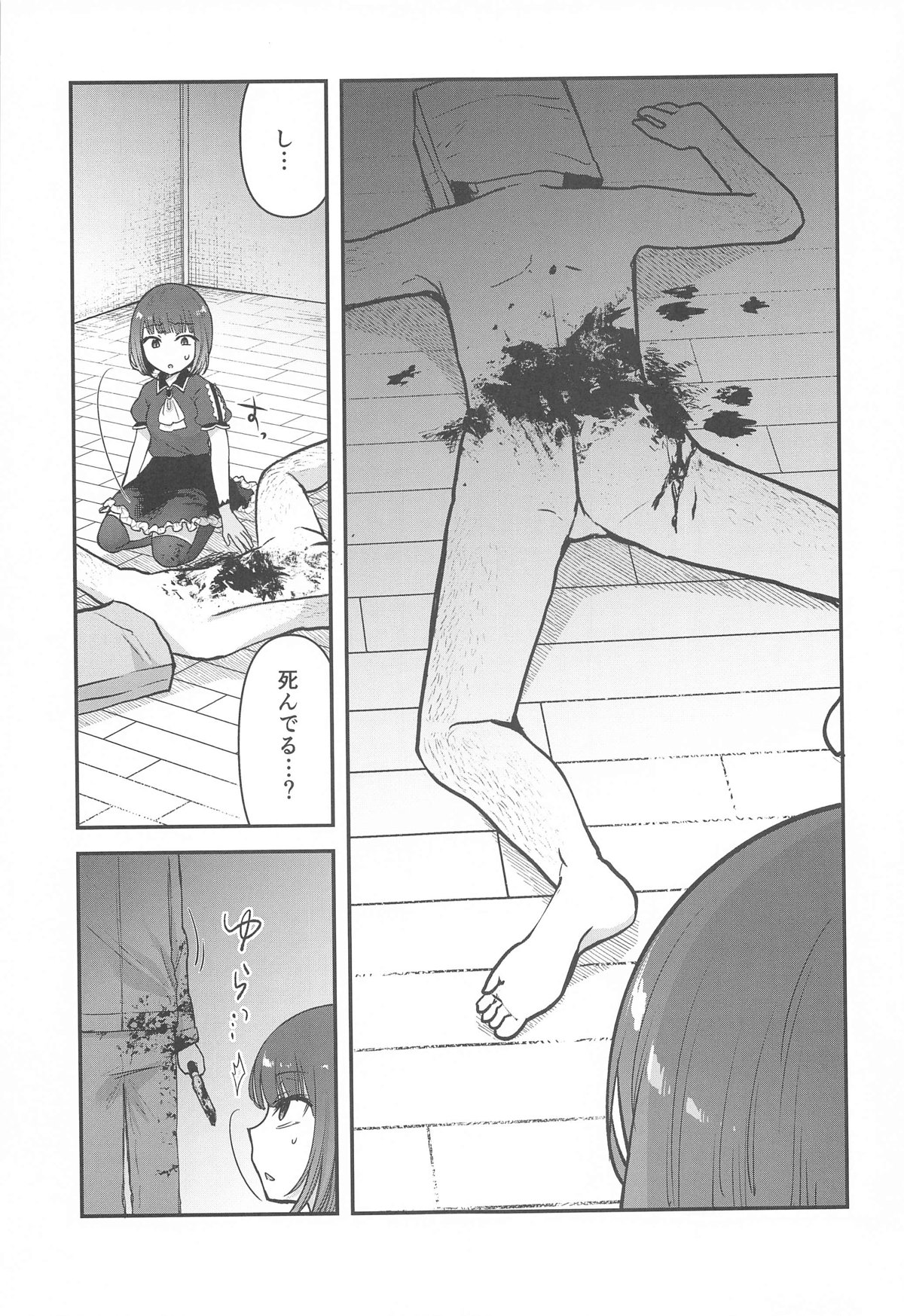 (C104) [Studio KIMIGABUCHI (Kimimaru)] Omanko 3 - O MAN KO the third volume (Oshi no Ko) 画像番号 14