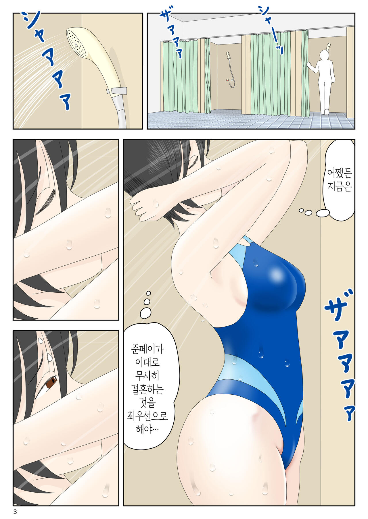 [Mizuarai no kai] Onaneta Kaa-san Bessekaisen 6 | 자위 재료 엄마 별세계선 6 [Korean] [팀 숙녀] imagen número 3