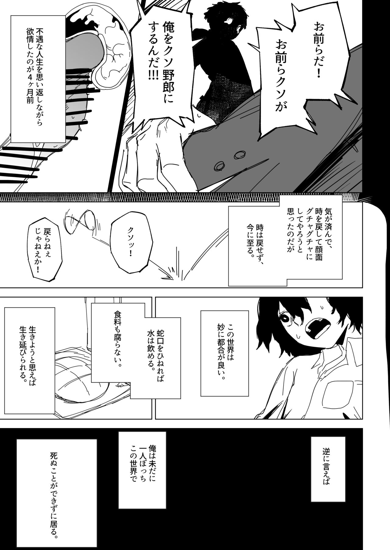 [Guremasu] Toki no Tomatta Sekai de ●●te suru Hanashi 画像番号 7