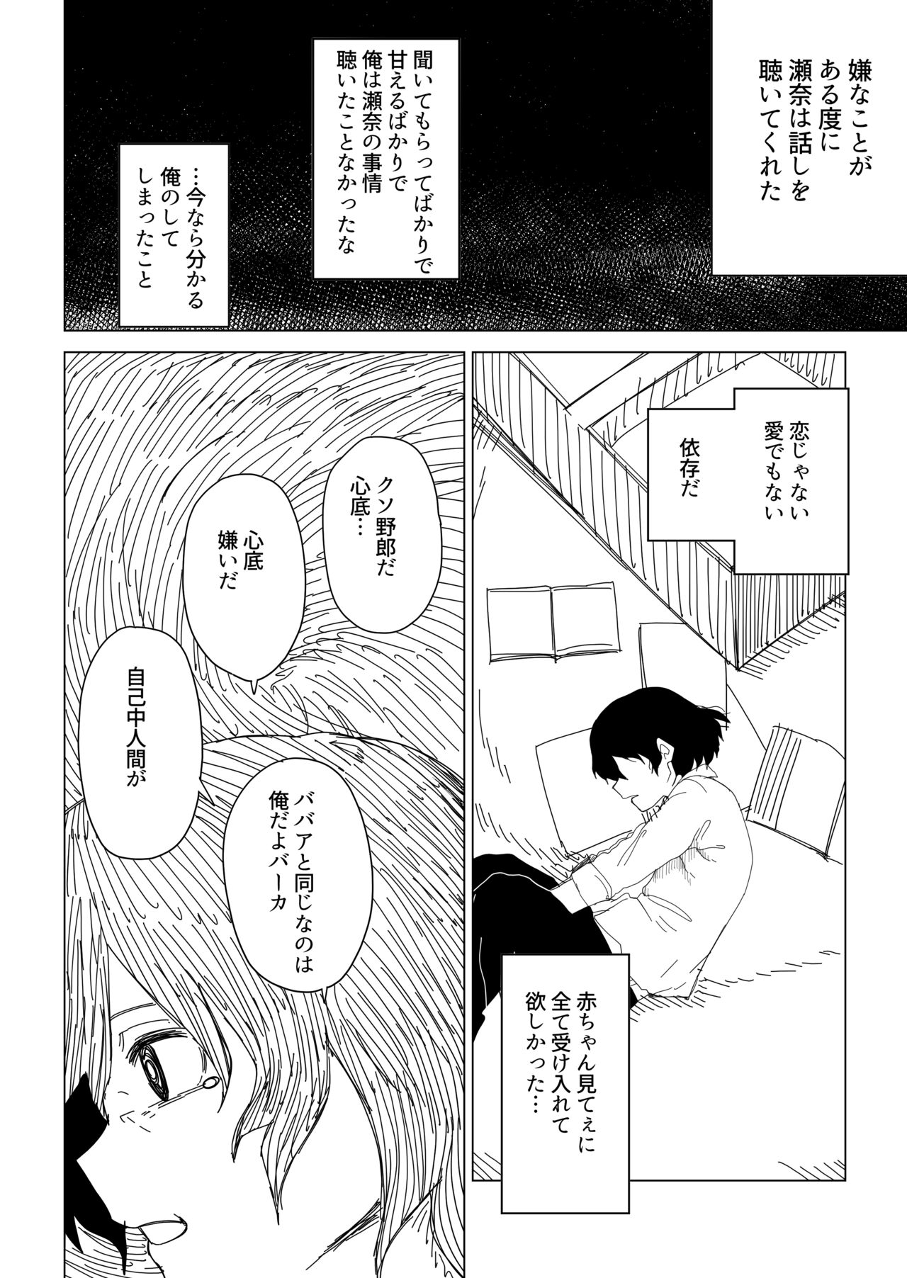 [Guremasu] Toki no Tomatta Sekai de ●●te suru Hanashi 이미지 번호 16