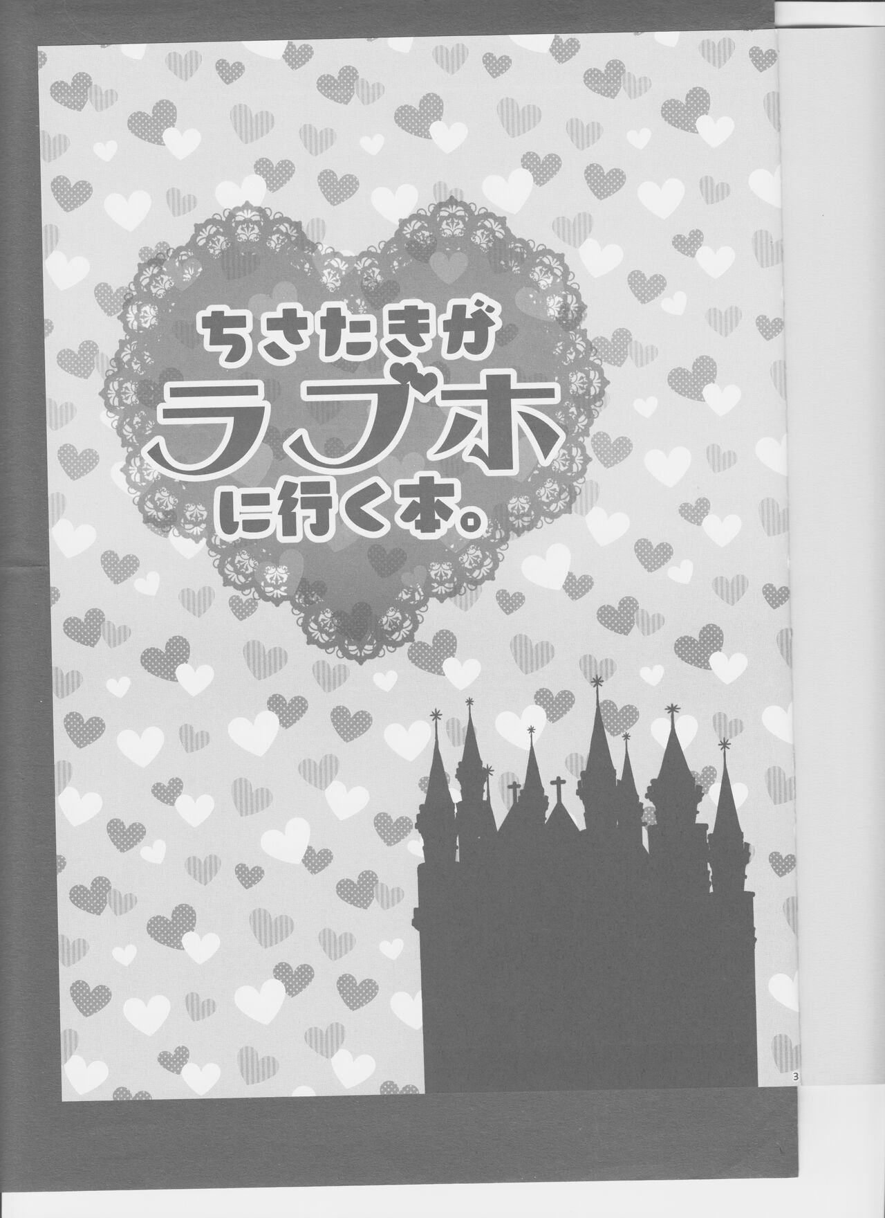 (Girls Love Festival 36) [Ameiro (Nanashiki)] ChisaTaki ga LoveHo ni Iku Hon.  (Lycoris Recoil) numero di immagine  3