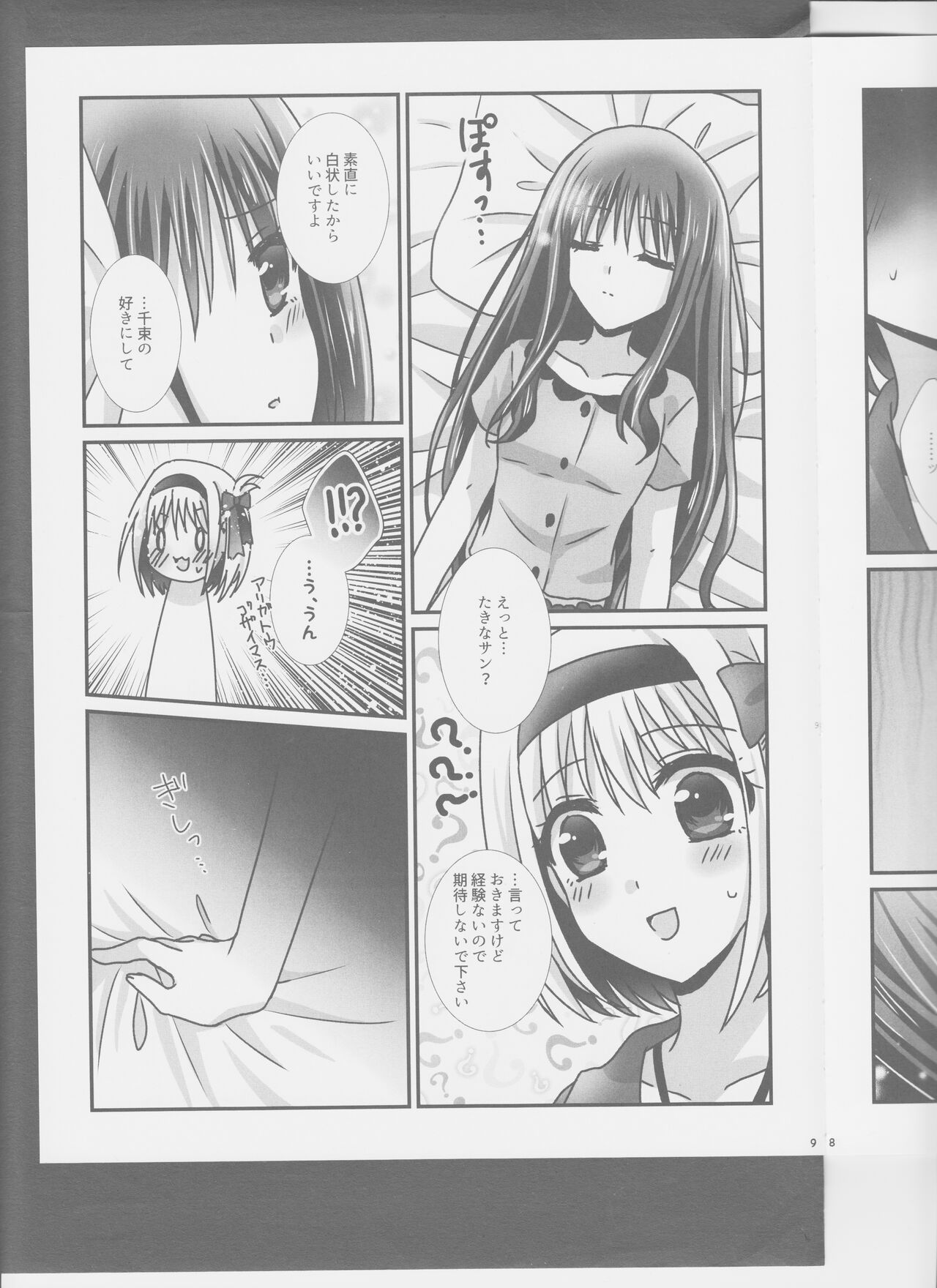 (Girls Love Festival 36) [Ameiro (Nanashiki)] ChisaTaki ga LoveHo ni Iku Hon.  (Lycoris Recoil) numero di immagine  9