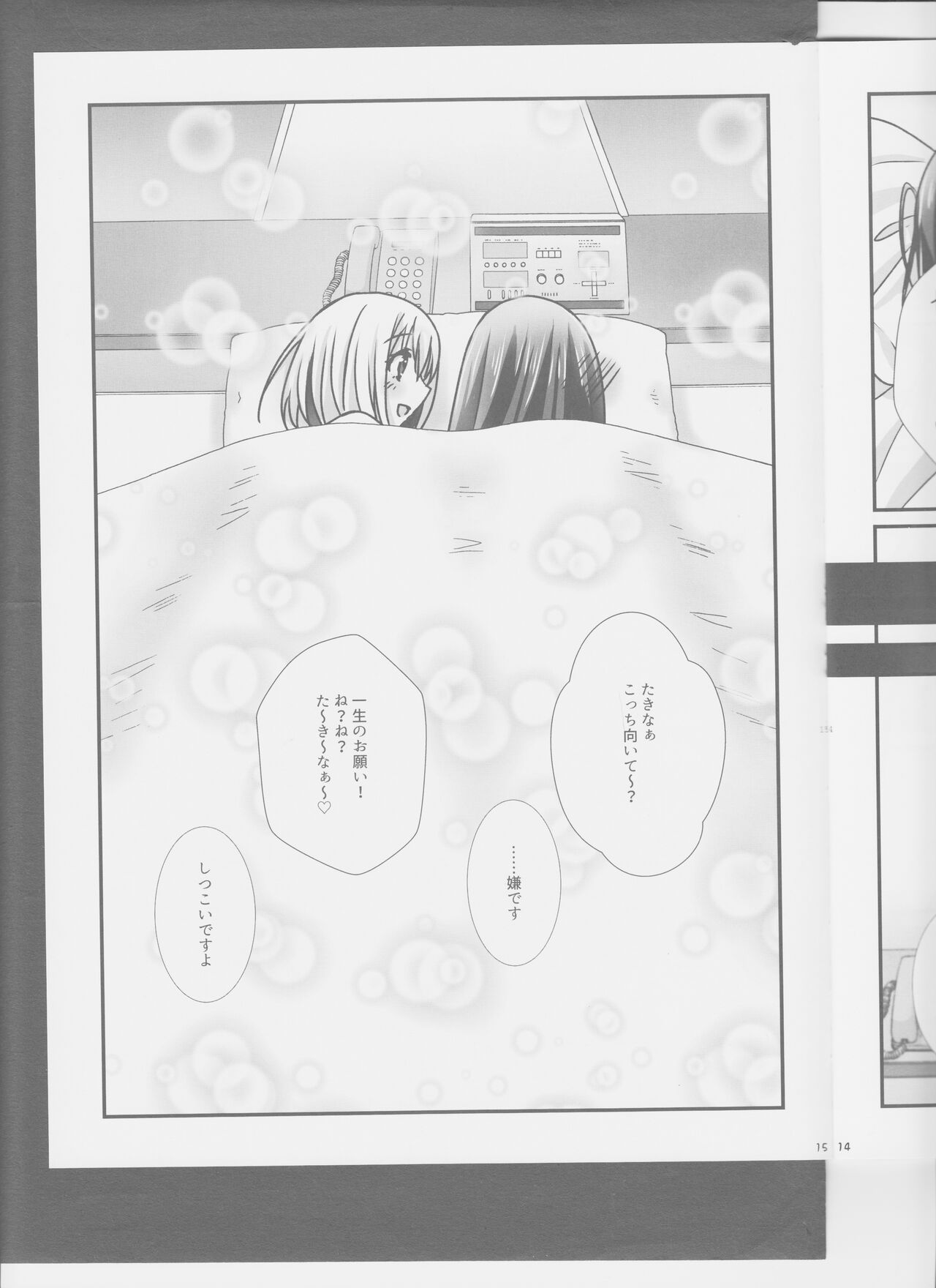 (Girls Love Festival 36) [Ameiro (Nanashiki)] ChisaTaki ga LoveHo ni Iku Hon.  (Lycoris Recoil) numero di immagine  15