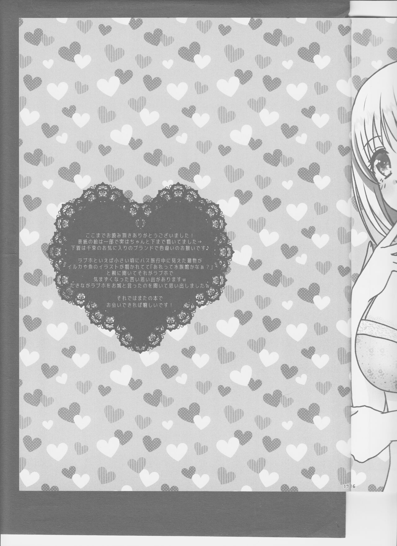 (Girls Love Festival 36) [Ameiro (Nanashiki)] ChisaTaki ga LoveHo ni Iku Hon.  (Lycoris Recoil) numero di immagine  17