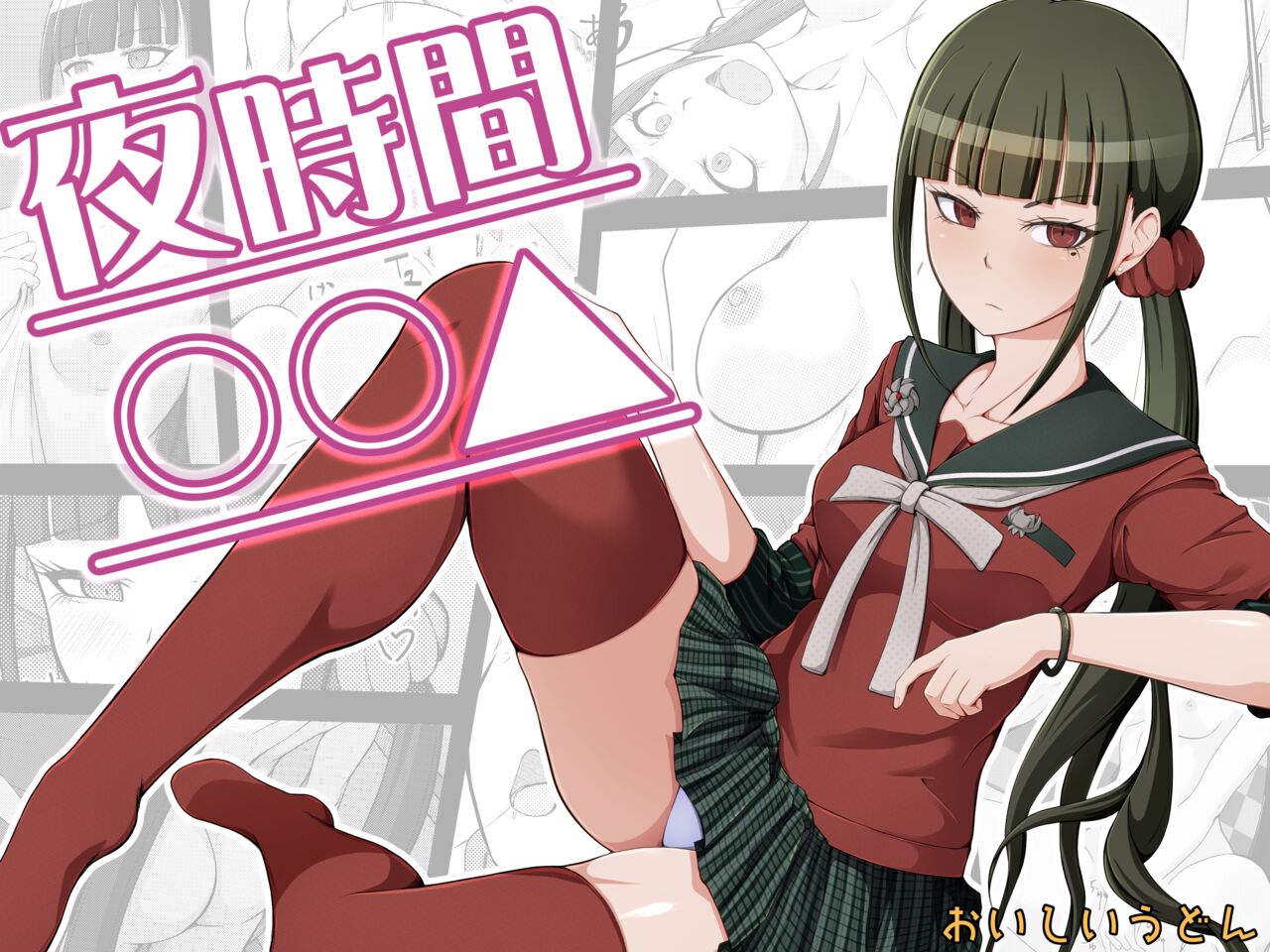 [Oiishi Udon (Ocza)] Yoru Jikan ￮￮△ (New Danganronpa V3) [English] [Kinsei Translations] numero di immagine  1