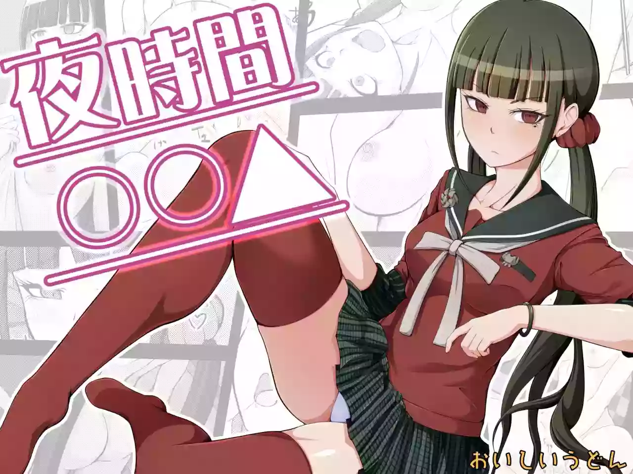 [Oiishi Udon (Ocza)] Yoru Jikan ￮￮△ (New Danganronpa V3) [English] [Kinsei Translations]