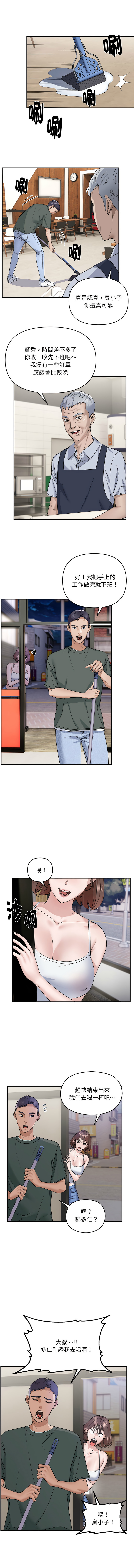 [Anchovy & 奉九] 邻居跑路中 | 鄰居跑路中 1-4 [Chinese] [Ongoing] numero di immagine  4