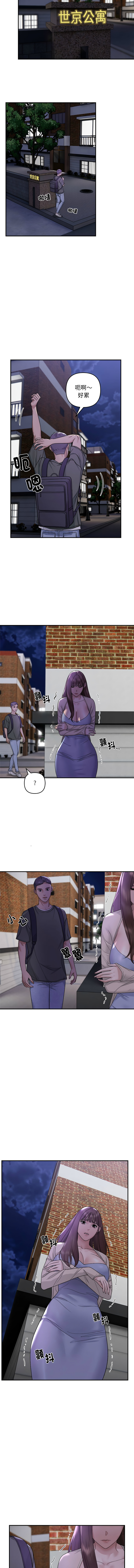 [Anchovy & 奉九] 邻居跑路中 | 鄰居跑路中 1-4 [Chinese] [Ongoing] numero di immagine  6