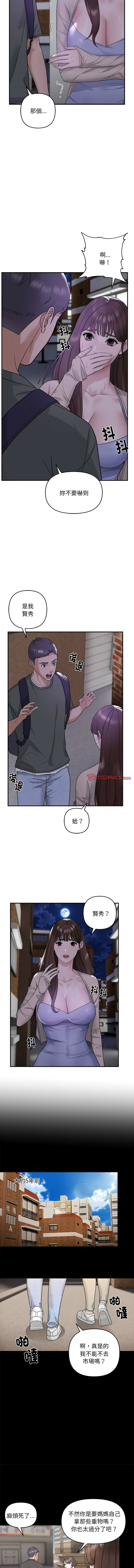[Anchovy & 奉九] 邻居跑路中 | 鄰居跑路中 1-4 [Chinese] [Ongoing] numero di immagine  7