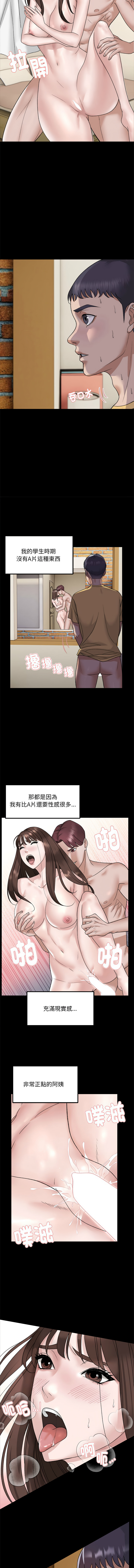 [Anchovy & 奉九] 邻居跑路中 | 鄰居跑路中 1-4 [Chinese] [Ongoing] numero di immagine  10