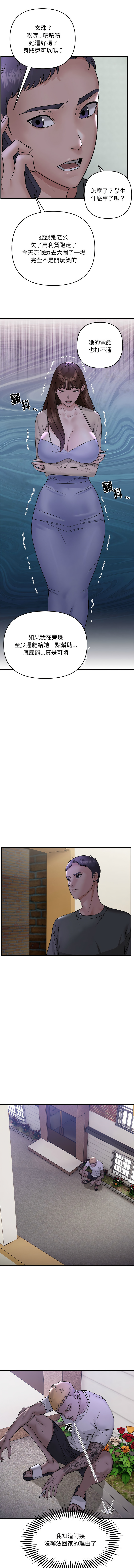 [Anchovy & 奉九] 邻居跑路中 | 鄰居跑路中 1-4 [Chinese] [Ongoing] numero di immagine  13