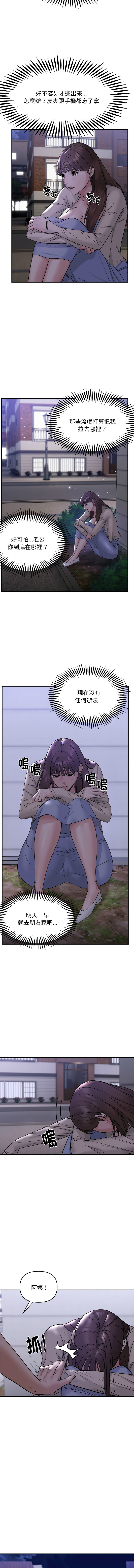 [Anchovy & 奉九] 邻居跑路中 | 鄰居跑路中 1-4 [Chinese] [Ongoing] numero di immagine  14
