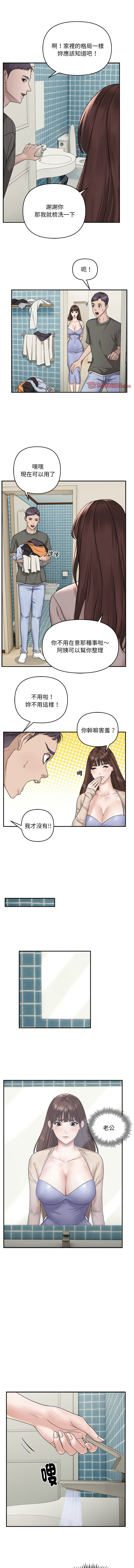 [Anchovy & 奉九] 邻居跑路中 | 鄰居跑路中 1-4 [Chinese] [Ongoing] numero di immagine  20