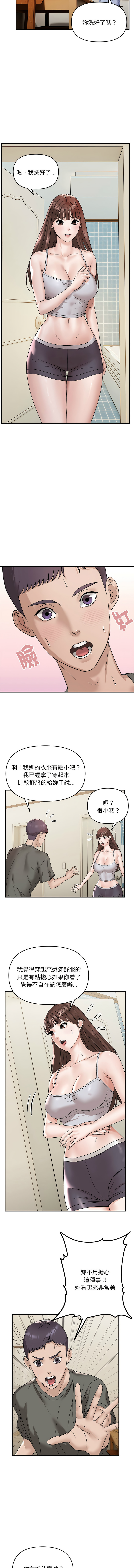 [Anchovy & 奉九] 邻居跑路中 | 鄰居跑路中 1-4 [Chinese] [Ongoing] numero di immagine  22