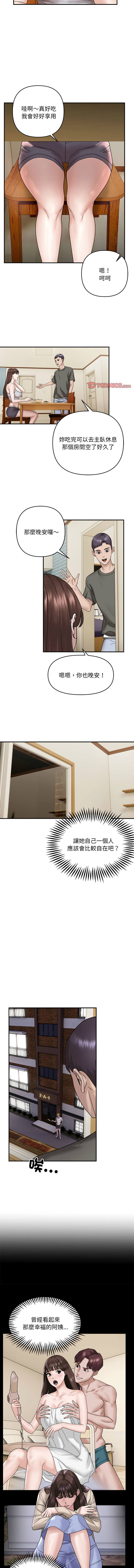 [Anchovy & 奉九] 邻居跑路中 | 鄰居跑路中 1-4 [Chinese] [Ongoing] numero di immagine  24