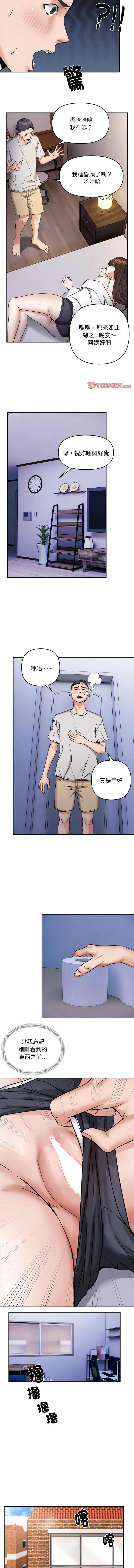 [Anchovy & 奉九] 邻居跑路中 | 鄰居跑路中 1-4 [Chinese] [Ongoing] numero di immagine  36