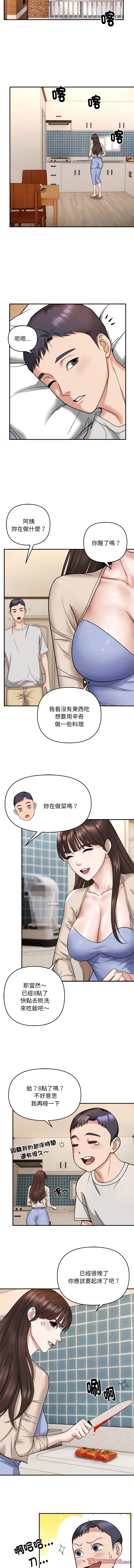 [Anchovy & 奉九] 邻居跑路中 | 鄰居跑路中 1-4 [Chinese] [Ongoing] numero di immagine  37