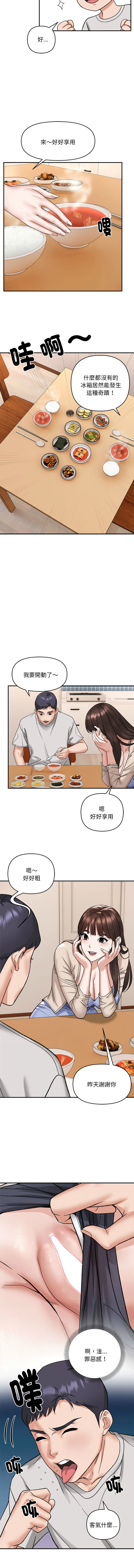 [Anchovy & 奉九] 邻居跑路中 | 鄰居跑路中 1-4 [Chinese] [Ongoing] numero di immagine  38