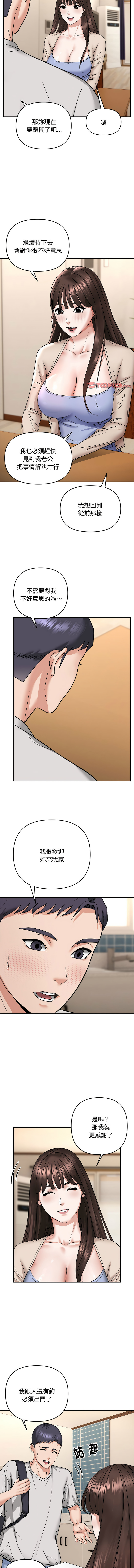 [Anchovy & 奉九] 邻居跑路中 | 鄰居跑路中 1-4 [Chinese] [Ongoing] numero di immagine  46