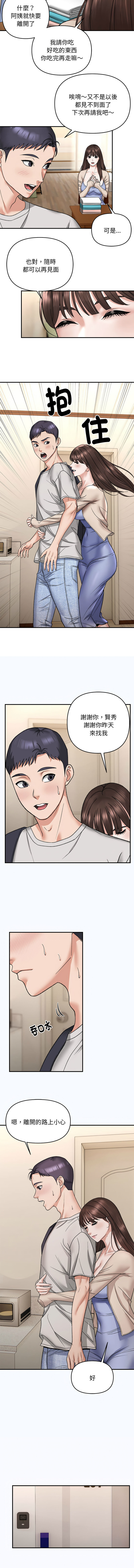 [Anchovy & 奉九] 邻居跑路中 | 鄰居跑路中 1-4 [Chinese] [Ongoing] numero di immagine  47
