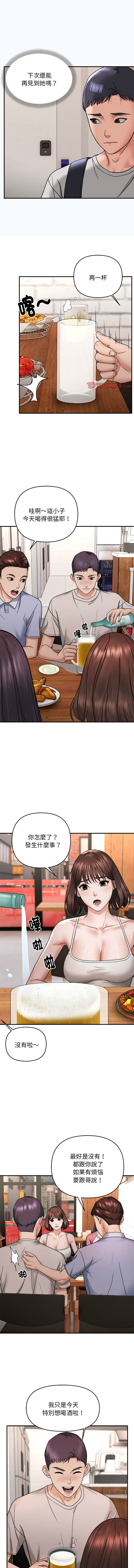 [Anchovy & 奉九] 邻居跑路中 | 鄰居跑路中 1-4 [Chinese] [Ongoing] numero di immagine  48