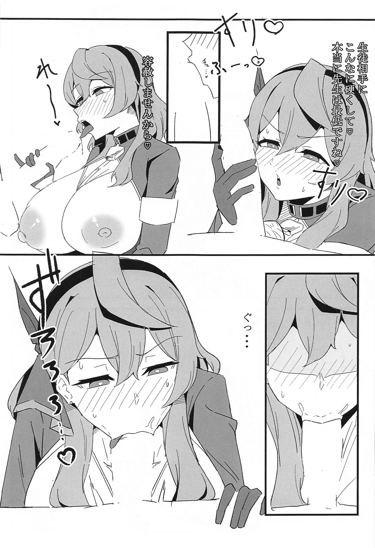 (COMIC1☆24) [Sayajii Nigou (Sayajii)] Seito Ecchi Kiroku  (Blue Archive) numero di immagine  4