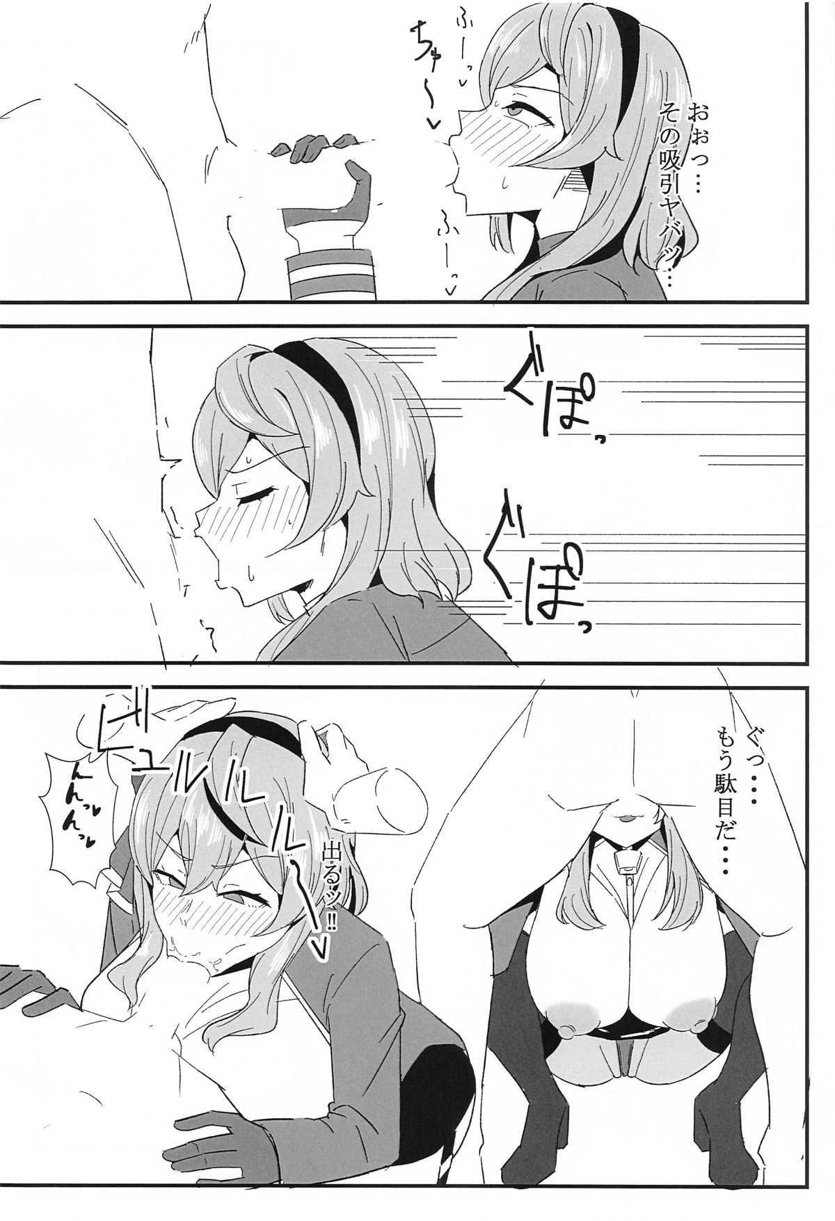 (COMIC1☆24) [Sayajii Nigou (Sayajii)] Seito Ecchi Kiroku  (Blue Archive) numero di immagine  5