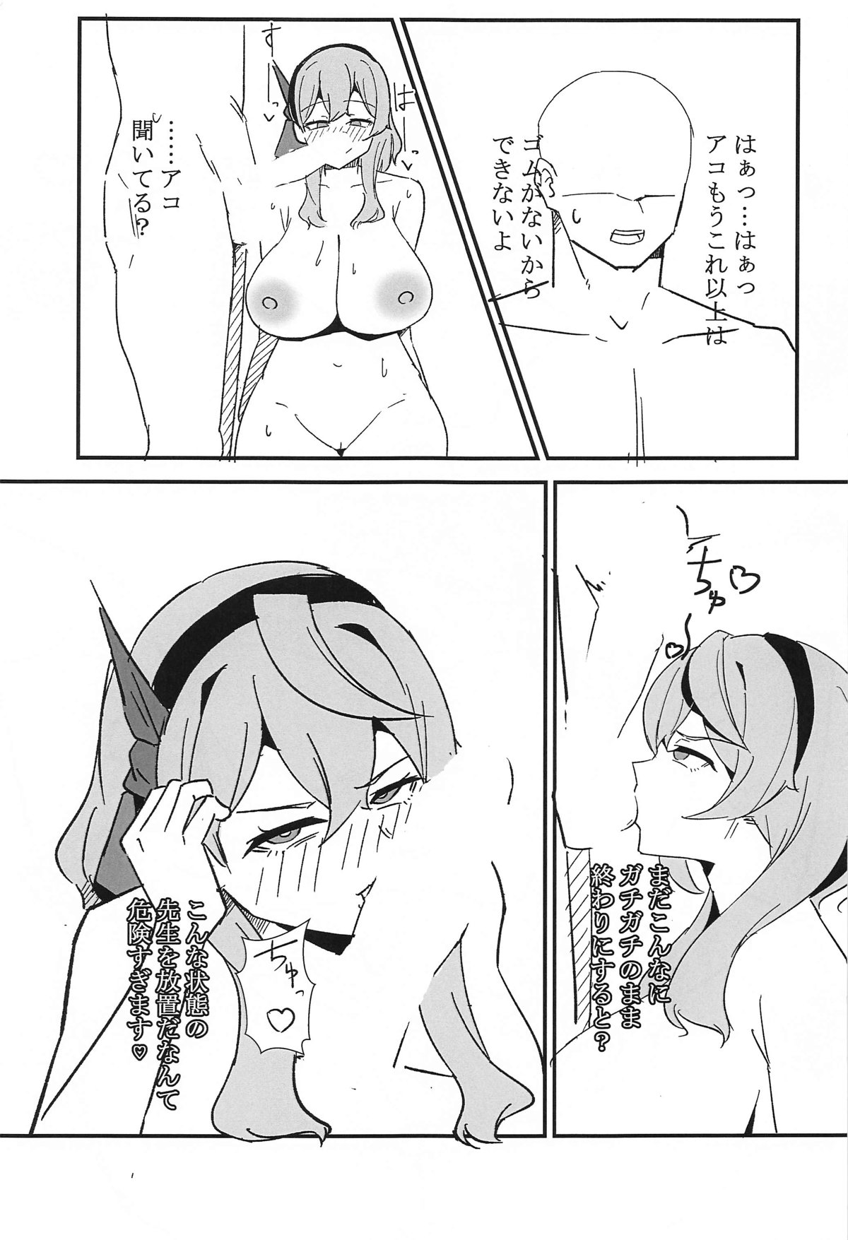 (COMIC1☆24) [Sayajii Nigou (Sayajii)] Seito Ecchi Kiroku  (Blue Archive) numero di immagine  18