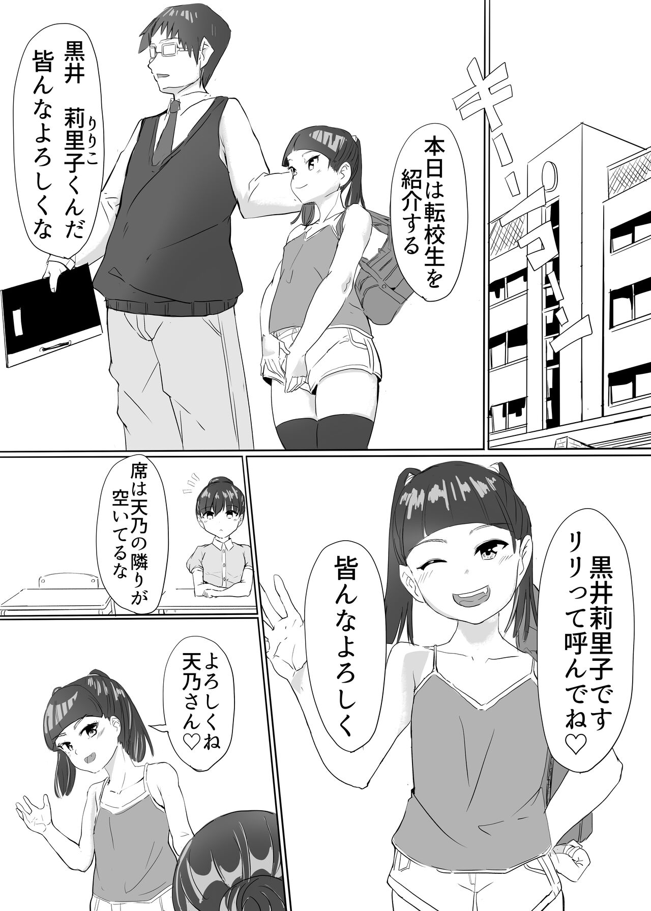 聖天戦士ガブリエール numero di immagine  6