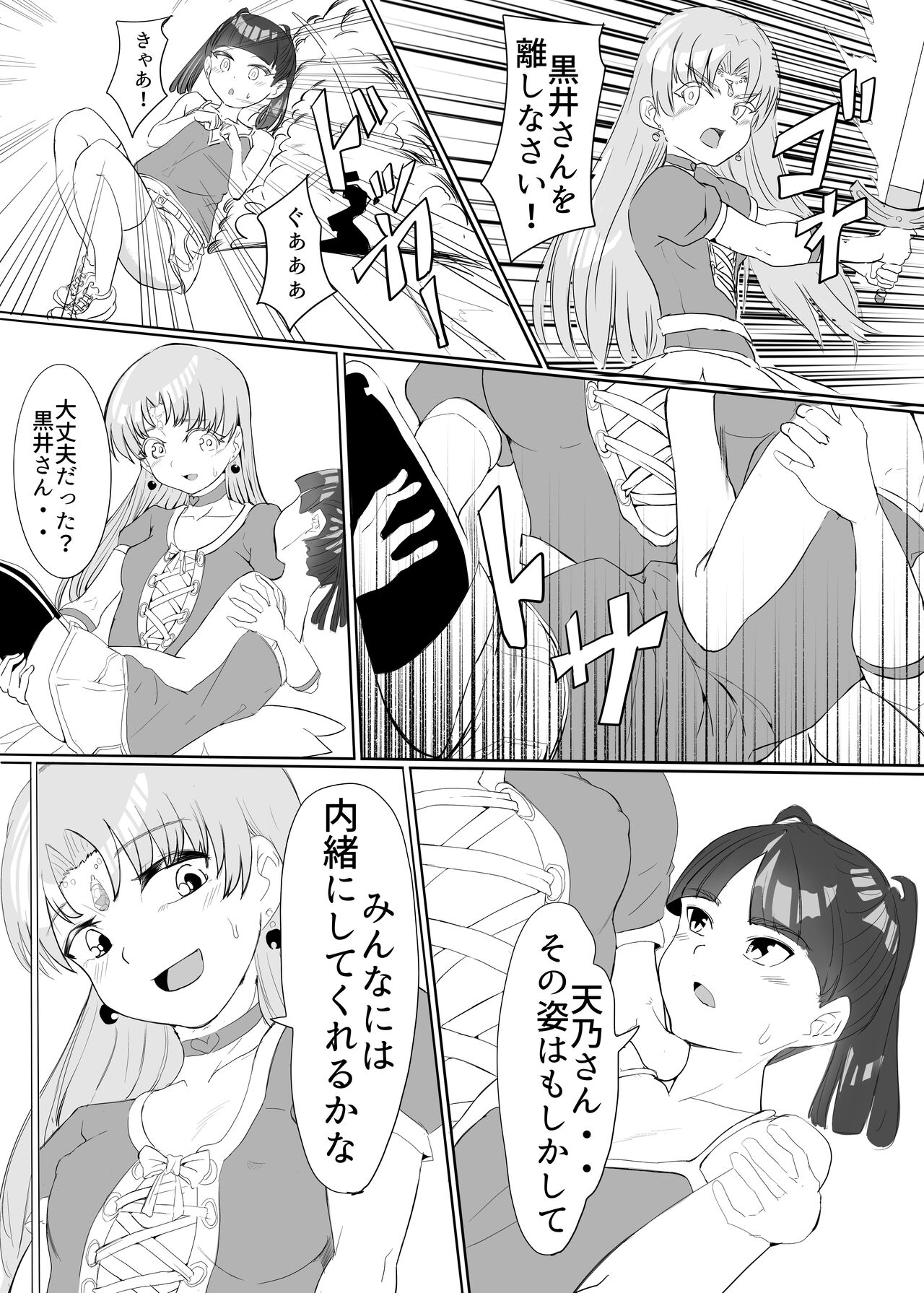 聖天戦士ガブリエール numero di immagine  11