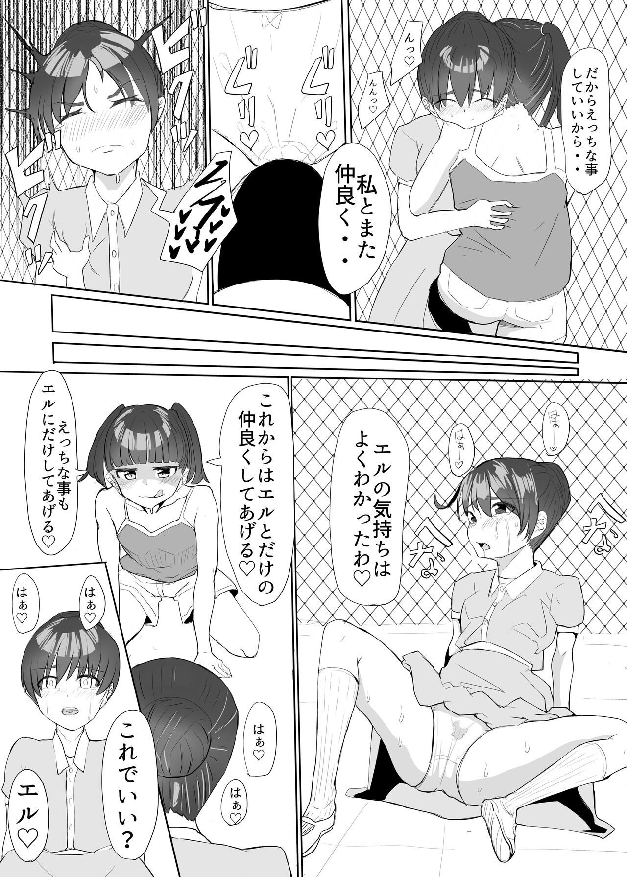 聖天戦士ガブリエール numero di immagine  29