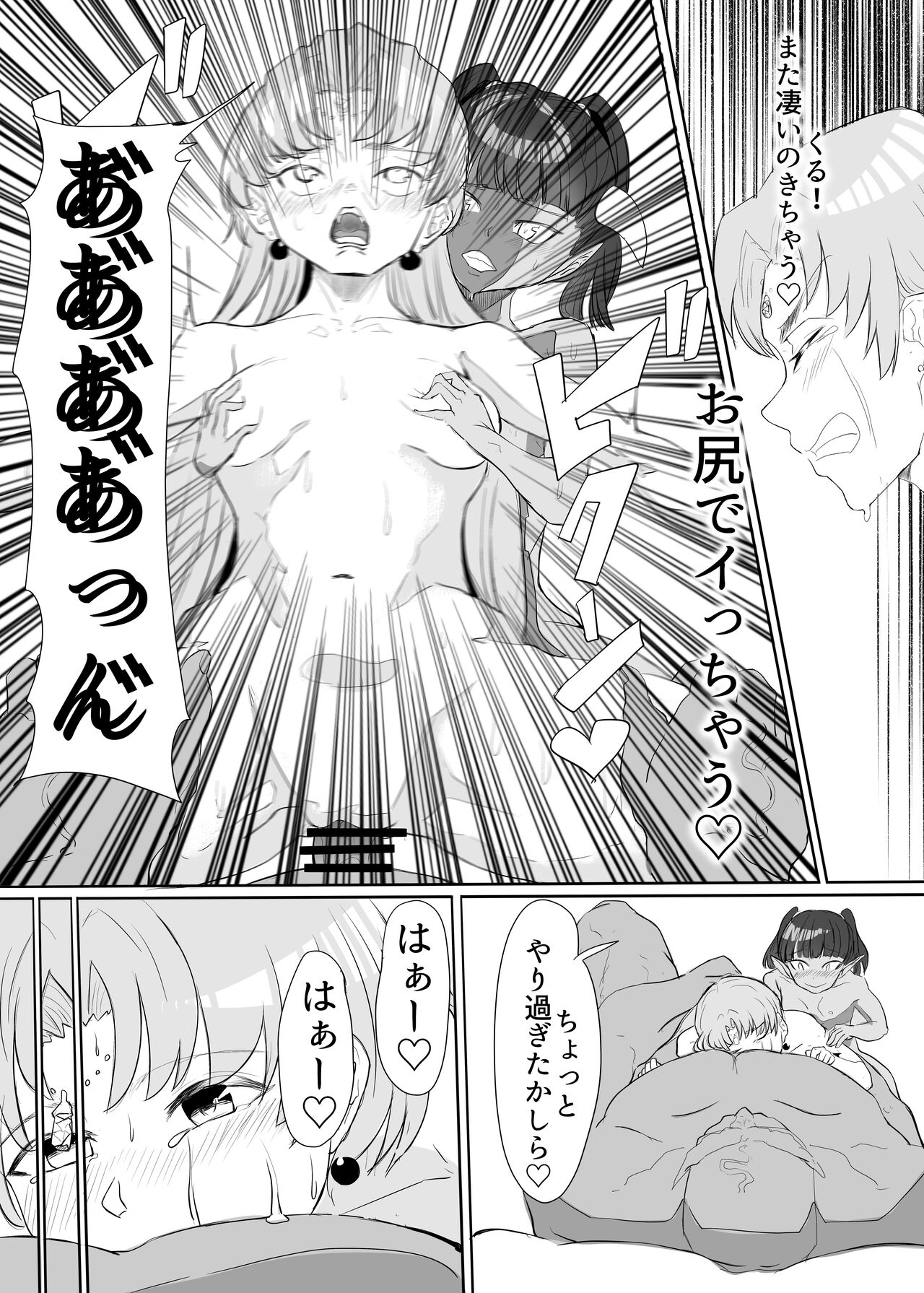 聖天戦士ガブリエール numero di immagine  52