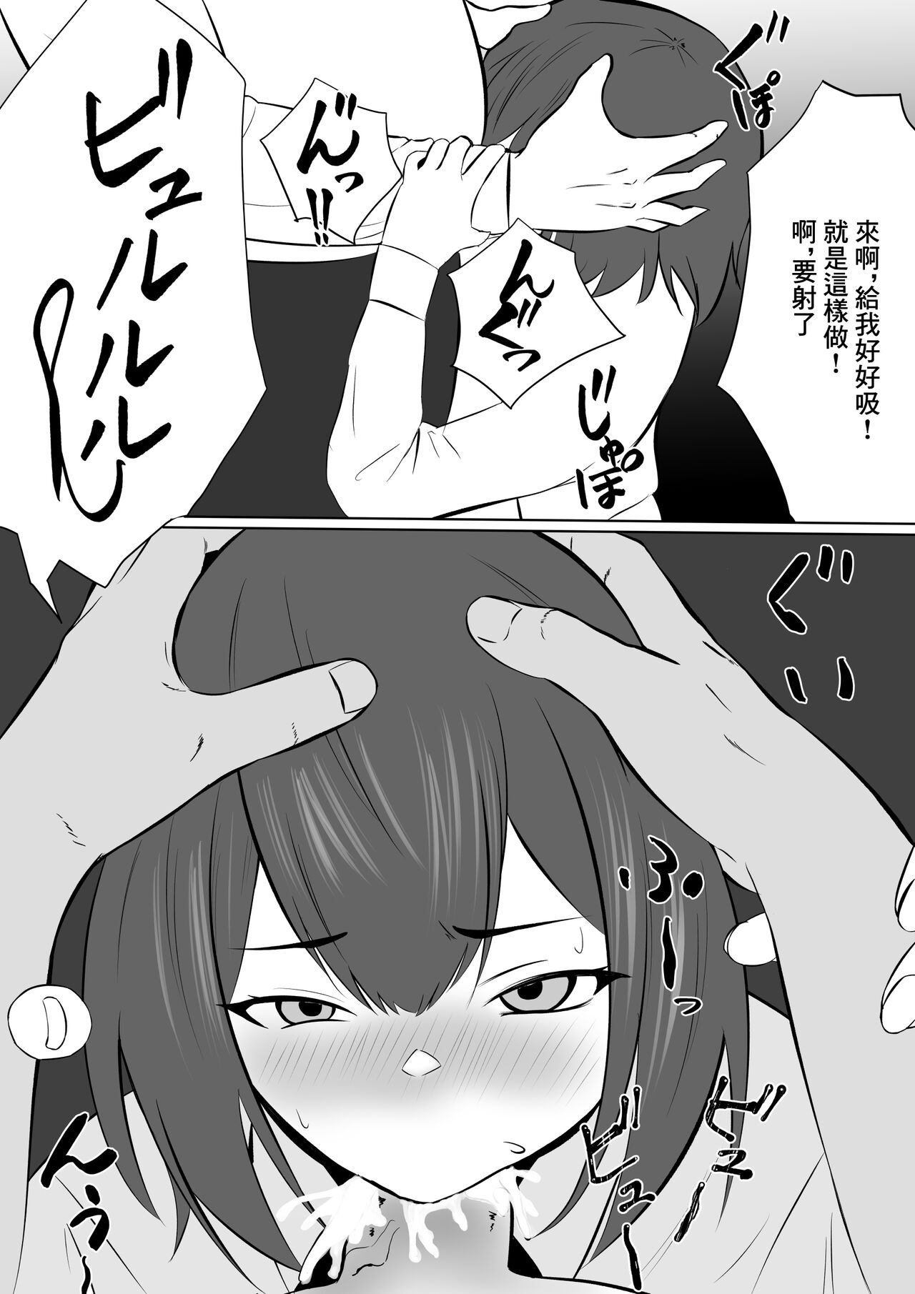 [Natsumiharu] Yokkyuu Fuman na   Kanojo yori  Shigoto o Yuusen Shitara  Shachou ni Netorareta | 放著欲求不滿的女朋友而專心工作的後果就是被社長睡走 [Chinese] image number 12