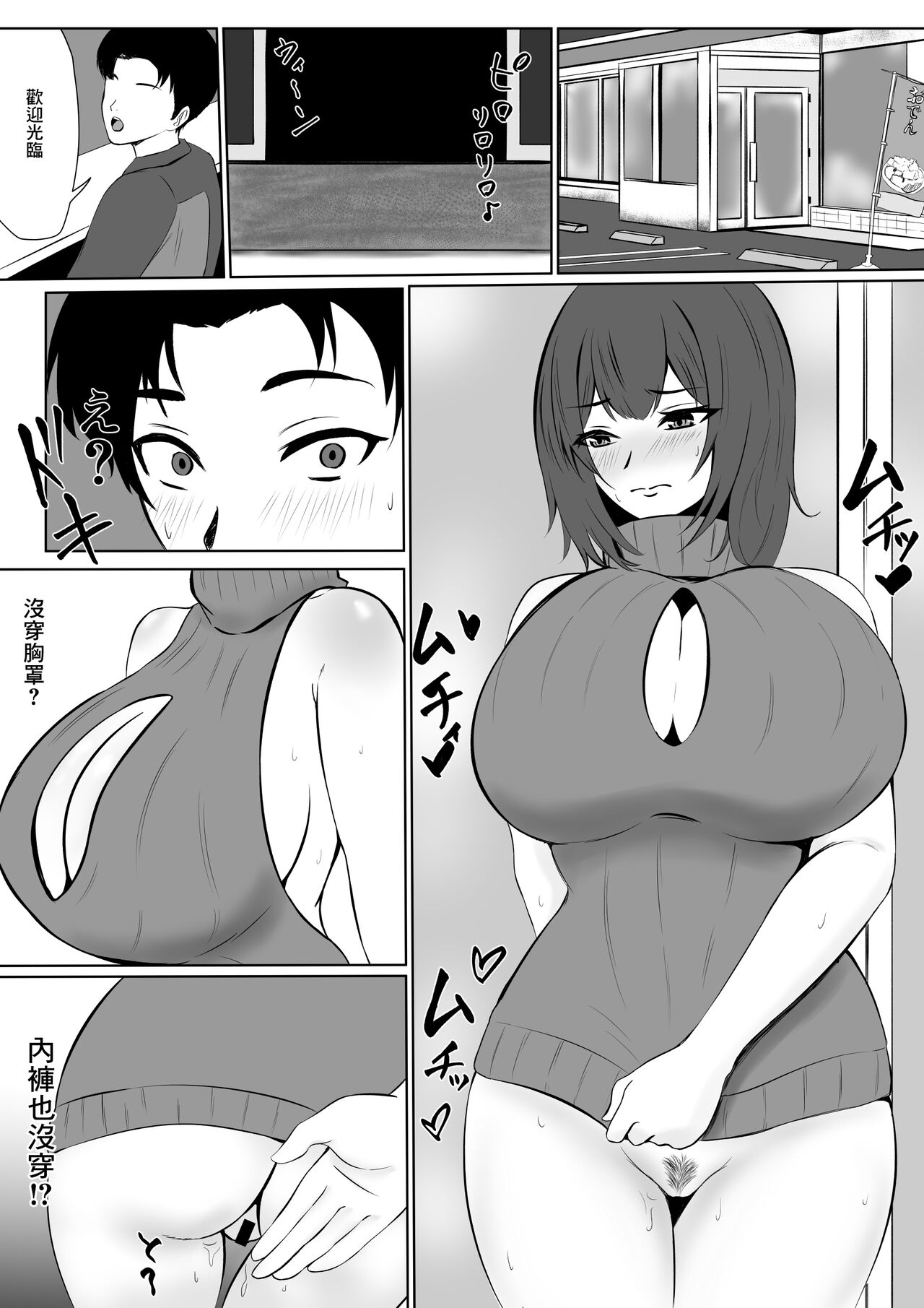 [Natsumiharu] Yokkyuu Fuman na   Kanojo yori  Shigoto o Yuusen Shitara  Shachou ni Netorareta | 放著欲求不滿的女朋友而專心工作的後果就是被社長睡走 [Chinese] image number 27
