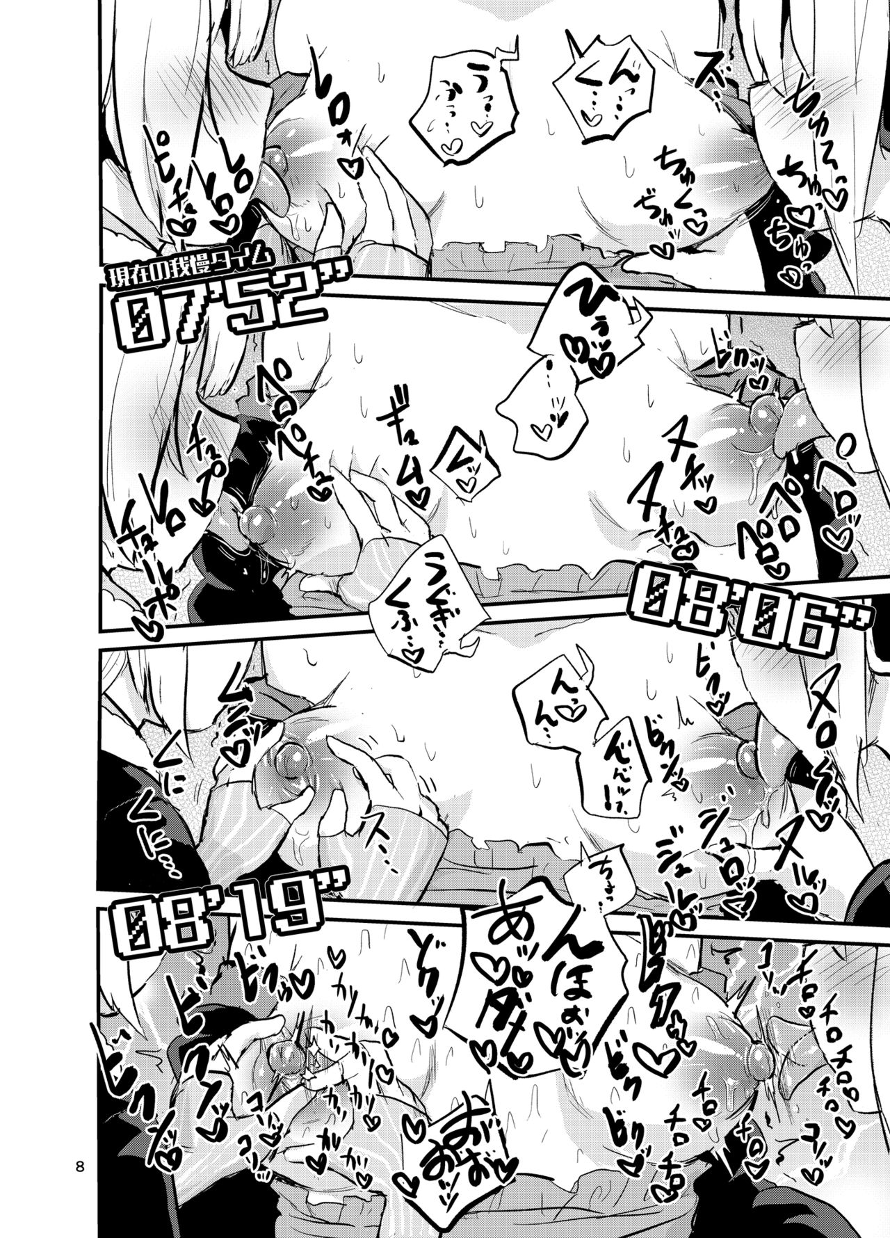 [Konnyaku Nabe (magifuro Konnyaku)] Chikubi ga Yowai Futanari Yukari-san (VOICEROID) [Digital] 이미지 번호 7