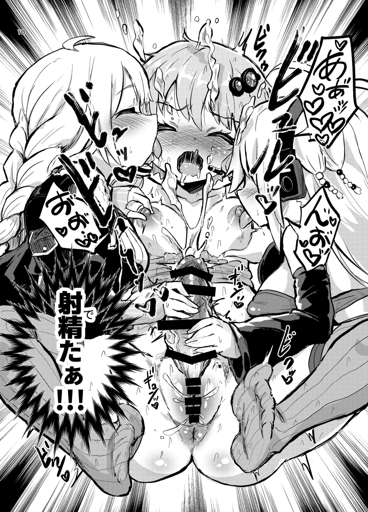 [Konnyaku Nabe (magifuro Konnyaku)] Chikubi ga Yowai Futanari Yukari-san (VOICEROID) [Digital] 이미지 번호 9