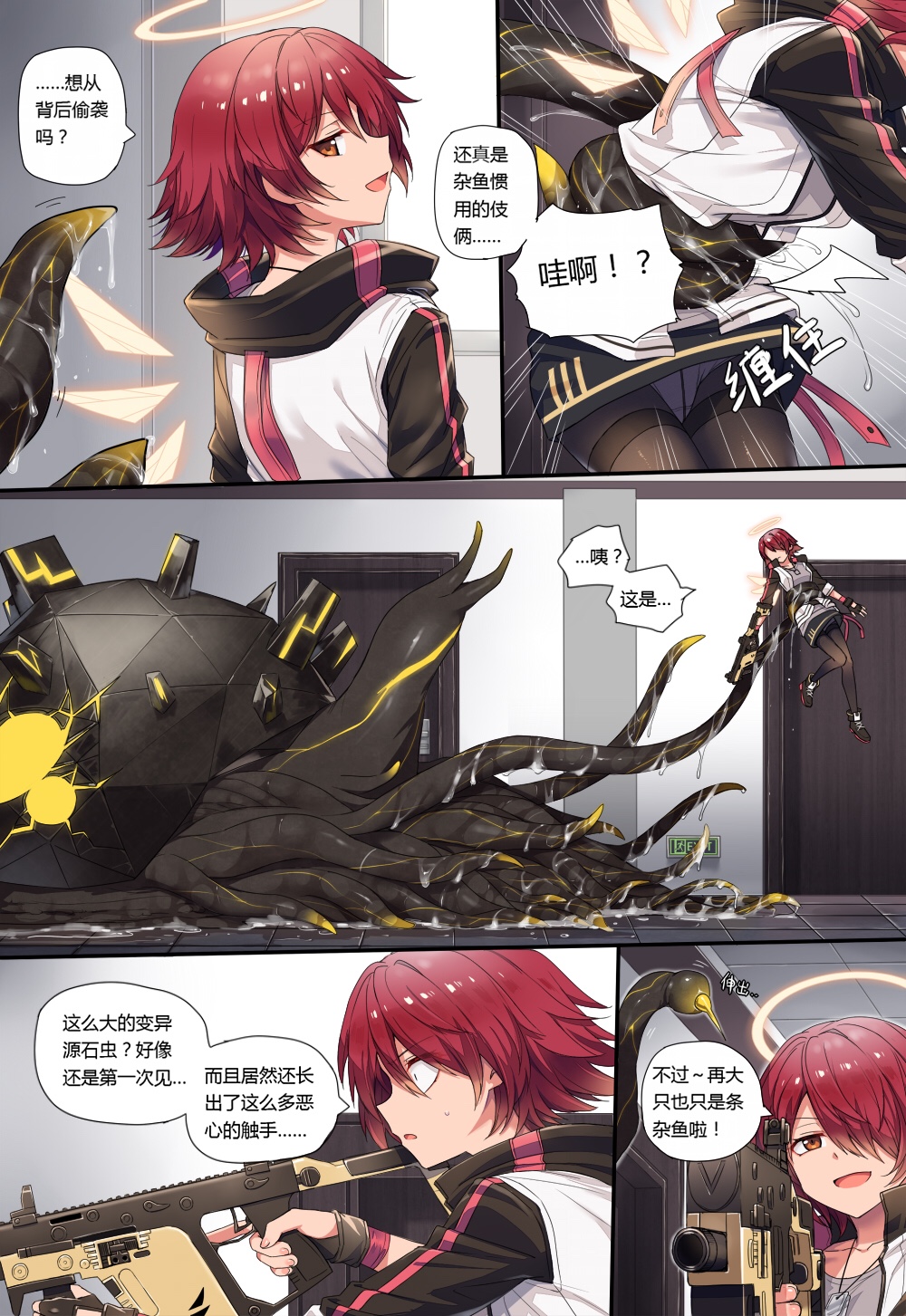 [kataokasan]  (Arknights) [Chinese] изображение № 2