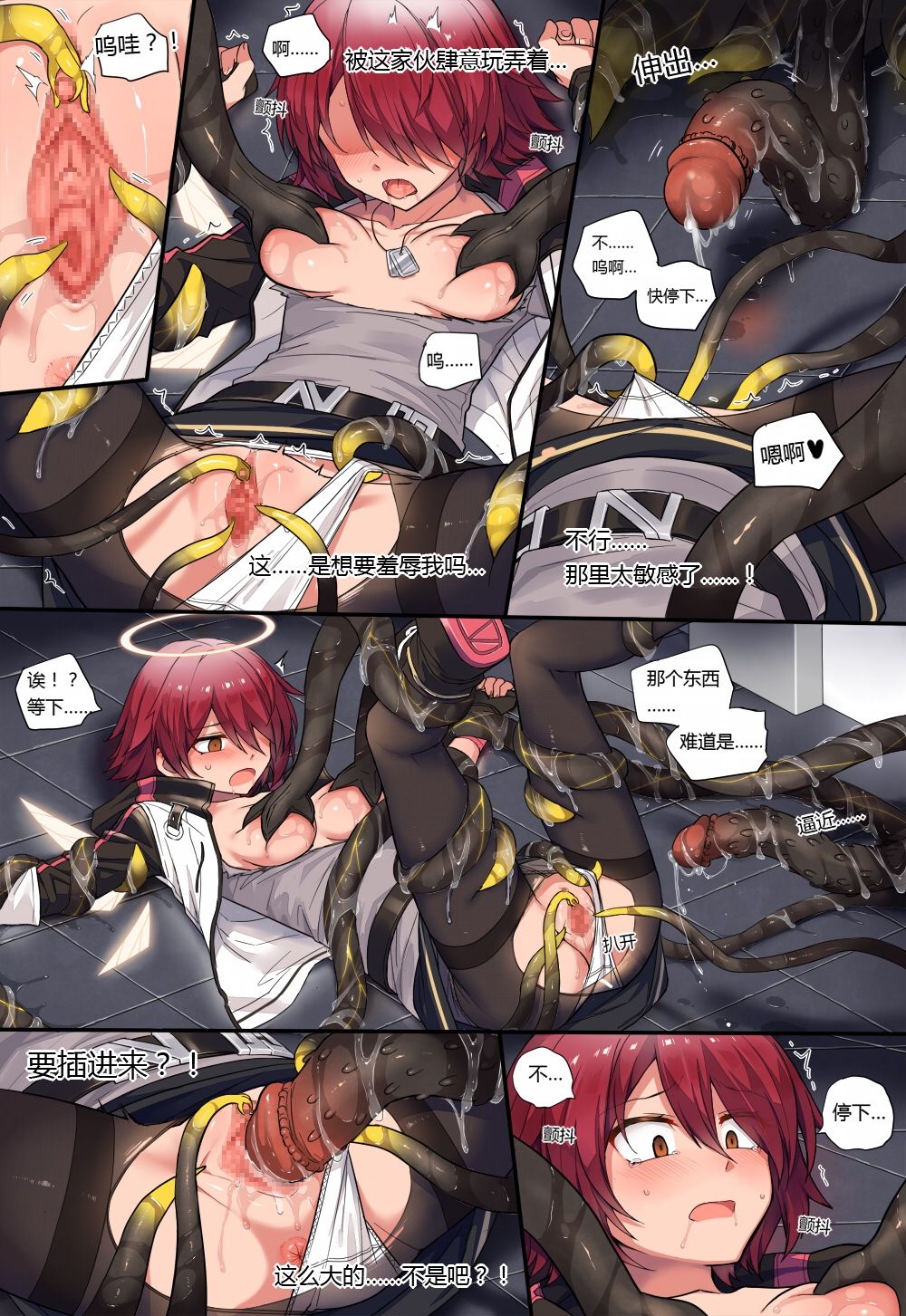 [kataokasan]  (Arknights) [Chinese] изображение № 6
