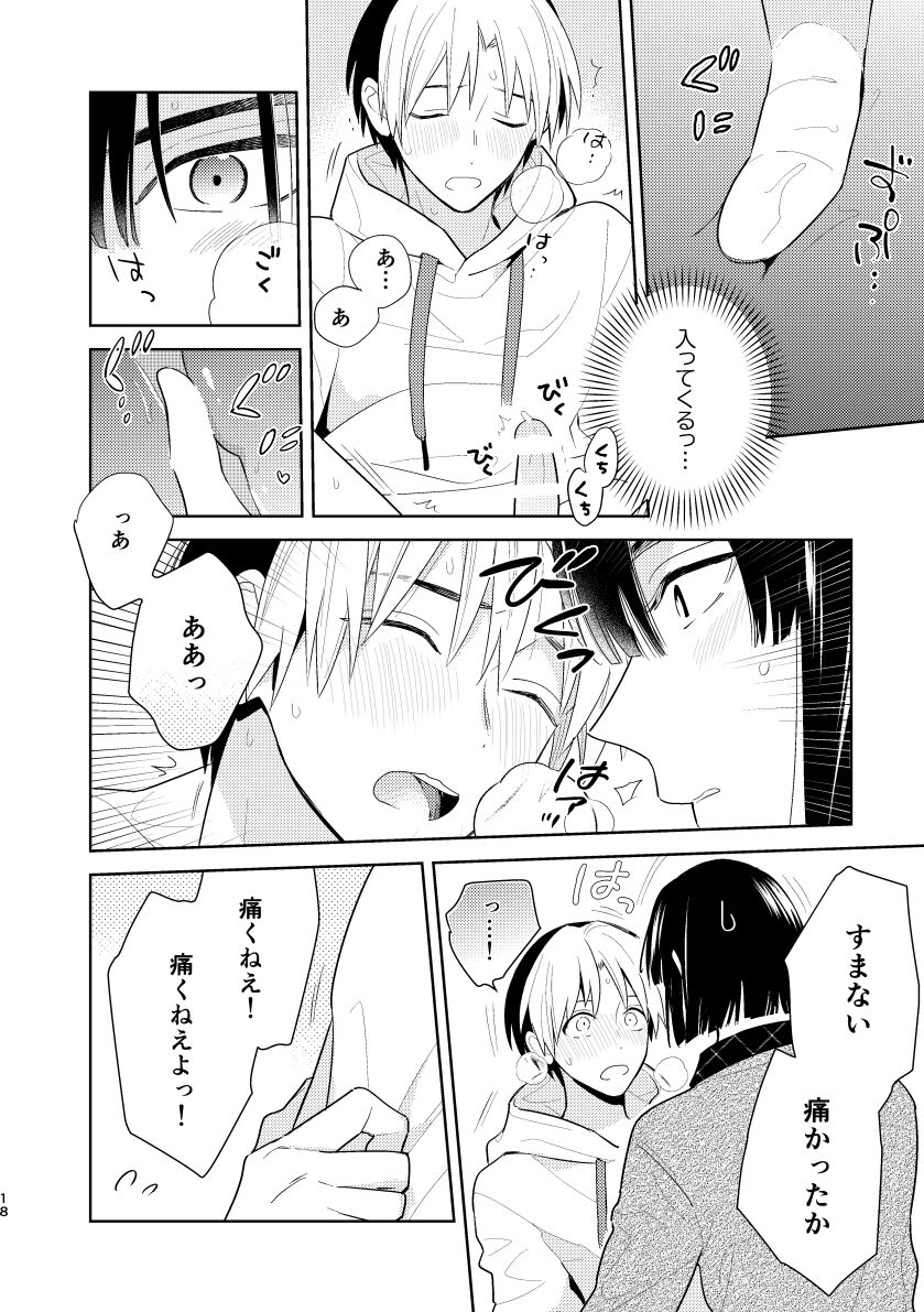 [PHkengai (Takaoka Nanaroku)] 二回目エッチが言い出せない！ (Hikaru no Go) [Digital] 이미지 번호 16