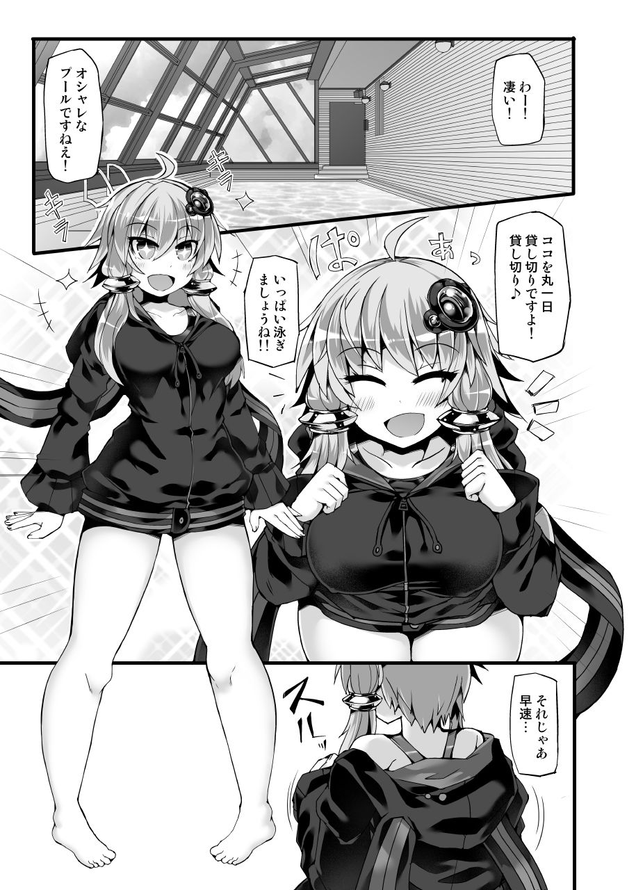 [Stapspats (Hisui)] Kyouei Mizugi no Yukari-san to Pool de Ichaicha (VOICEROID) [Digital] изображение № 4